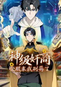 剑与盐 热血动画海报